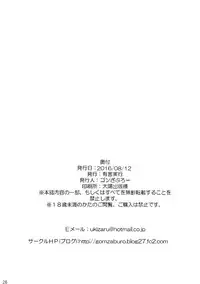 (C90) [Yuugen Jikkou (Gonzaburo-)] Reimu ga Ore no Yome!! Roku (Touhou Project)