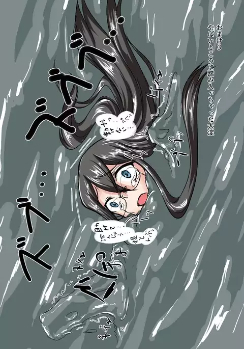 Doro Mamire ya Enogu Mamire no Onnanoko ga Souzou Ijou ni Eroi Ken 3