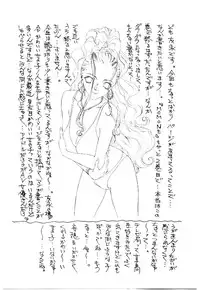 [Tomonaga Kazu] MOMONE 2