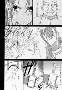 [Crimson Comics (Crimson)] Jessica Da (Dragon Quest VIII)