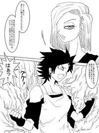 [Alice.Blood] Sennou Kyouiku-shitsu ~Jinzou Hito ☆ 18-gou-hen~ (Dragon Ball Z)