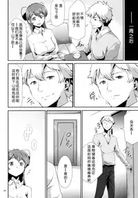 [Kouzuki Rio] Sekenshirazu na Seisokei JK Kankin Yakubutsu Sennou de Do-M Gangu ni Naru Ch. 3 [Chinese] [LJY个人汉化]