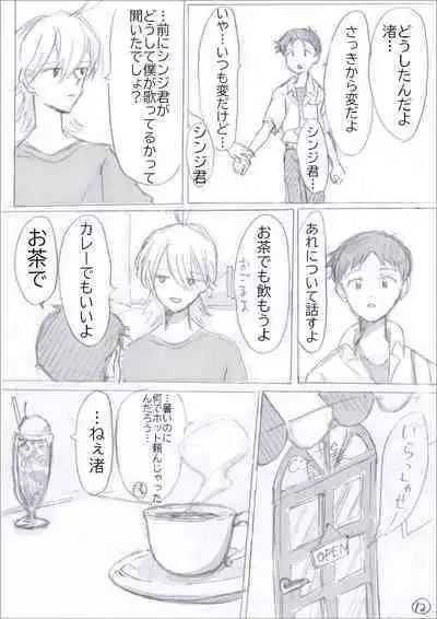 [Aidoruyo (ngk)] Sada-gumi saishū maki-go no IF manga (Neon Genesis Evangelion) [Digital]