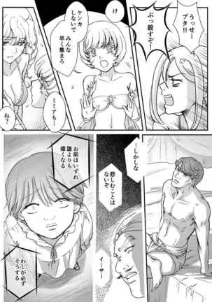 AITEEN Dai 4Hanashi i sa no Ya - Akabane mau