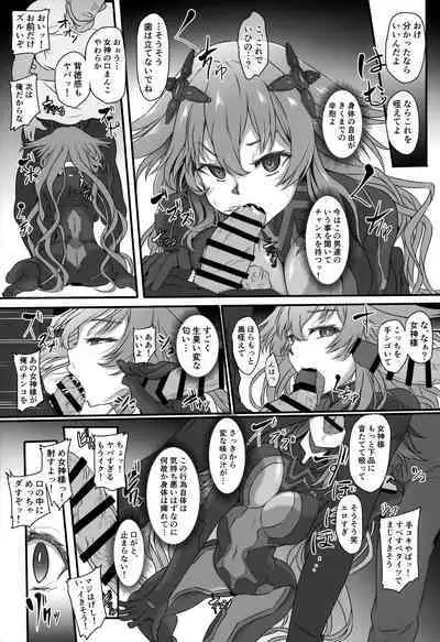 (C104) [CotesDeNoix (Cru)] Nightmare of Goddess Another Route Chaos (Hyperdimension Neptunia)