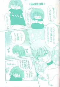 (C58) [Rakuen Tengoku (Kimio Tamako)] Kokoro no Kusabi