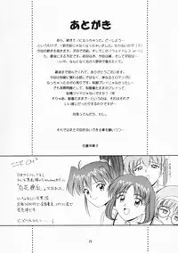 [G-Scan Corp. (Satou Chagashi)] ウェイトレス of Dreams 2