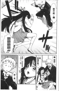 [Akitsuki Itsuki] Ibitsu na Kanojo wa Nenjuu "Heat!!" [Chinese]