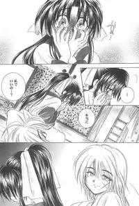 (CR33) [Yamaguchirou (Yamaguchi Shinji)] TABOO III (Rurouni Kenshin)