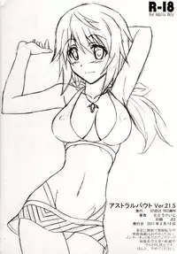 (C80) [STUDIO TRIUMPH (Mutou Kenji)] ASTRAL BOUT Ver. 21.5 (IS <Infinite Stratos>)