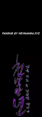 [Dol-Kong] Kitsch | Disrespectful Bitch Ch. 1-63 (English) (HeyManga) (Ongoing)