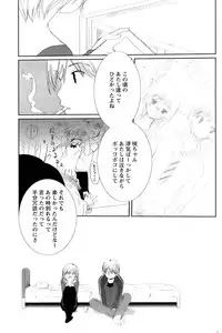 Comic Papipo 2007-03