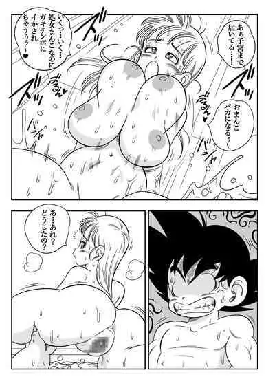 [Yamamoto] Sono Ichi Ofuro de Sex | DAGON BALL episode 1 - Sex in the Bath (Dragon Ball) [Digital]