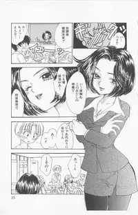 [Yukarigawa Yumiya] Prism Love ~ Koi Suru Houkago ~