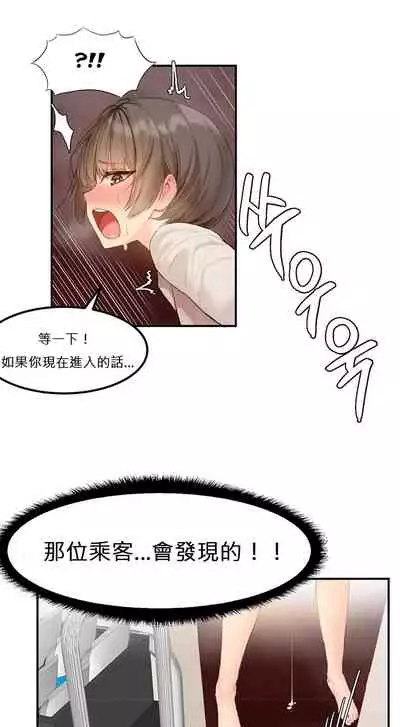 Hahri's Lumpy Star Ch.1~5 【委員長個人漢化】(回歸更新）