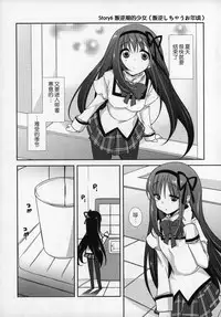 (C89) [Momo9 (Shiratama)] Gyutto Soushuuhen+2 (Puella Magi Madoka Magica) [Chinese] [吼姆喵个人汉化]