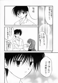 (C61) [STUDIO FOX (Nanno Koto, Kenzaki Mikuri)] Kimi wa Boku no Takaramono (Chobits)