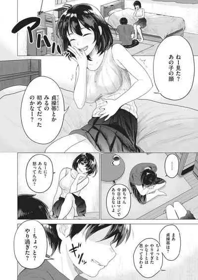 COMIC Kairakuten BEAST 2021-02