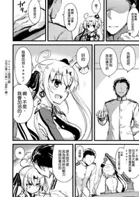 (SC2015 Summer) [AYUEST (Ayuya)] Teibo no Miru Yume (Kantai Collection -KanColle-) [Chinese] [空気系☆漢化]