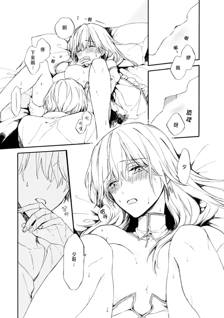 Otomege de Nyotaika shita Ore wa ~Clear Jouken wa Dekiai Ecchi!?~ 1