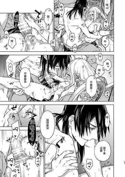 Enran Keichuu Kowa・Kouden3 | 燕岚闺中顾话・后传3