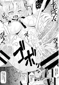 (C87) [Moon Night Kitten (Kouki Kuu)] Nikutai Kairaku (Rakuen Tsuihou - Expelled from Paradise)