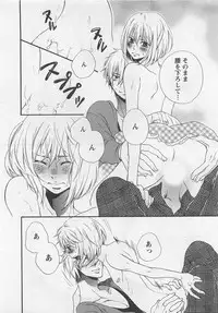 [Natsume Katsura] Momoiro Otokonoko