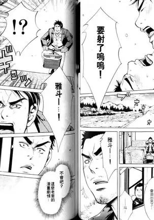 Gekidan Vol.08 | 爆男 Vol.7