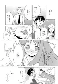 [Mizuki Emu] No Make