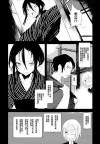 (COMITIA120) [111 Touban (1-gou)] Kaisoikkenchou Hakuchuumu [Chinese] [CE家族社x瑞树汉化组]