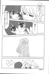 (Futaket 6) [Oshiruko Kan (Piririnegi)] Aimitsu Milk Tea 2