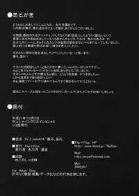 (SC45) [Flip x Flop (Akenotsuki Renya)] Nadeko, Tore. (Bakemonogatari)