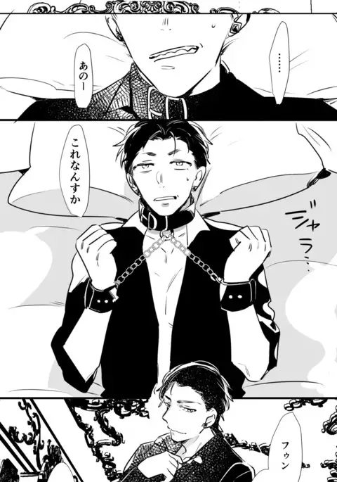 チンオナ下克上漫画