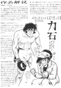 (C59) [Tsurikichi Doumei (Umedama Nabu)] Umedamangashuu Rock (Various)