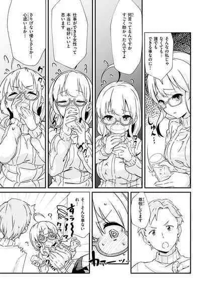 [Mori Sinrisk] Shitagari Non-Stop - Horny, Non-Stop [Digital]