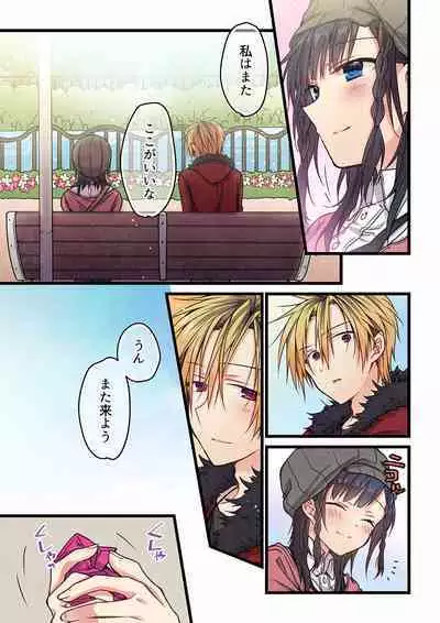 [Hibiki Mio] Even if you call it love 01-23