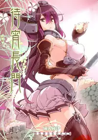 (C85) [Fujiya Honten (Thomas)] Matsuyoi Nagato (Kantai Collection -KanColle-) [English] {Tigoris Translates}