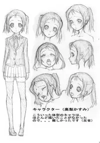 (C79) [Kudamono Monogatari (Kuroishi Ringo)] Mousou Monogatari (Original)