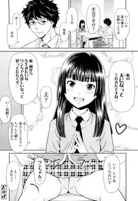 [Onizuka Naoshi] Porno Graffitti