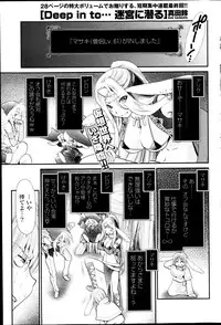 [Sanada Rin] Deep in to Ch.1-3