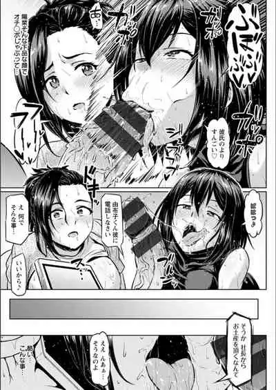 [Ahemaru] NTR na Sekai [Digital]