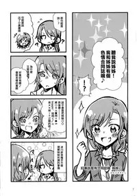 (BanG Dreamer's Party! 4th STAGE) [Ishiyaki Imo (Various)] Yoru made Matenai | 無法等待到夜晚 (BanG Dream!) [Chinese] [EZR個人漢化]