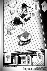 [Amano Kazumi] Iku made itchao? [Chinese]