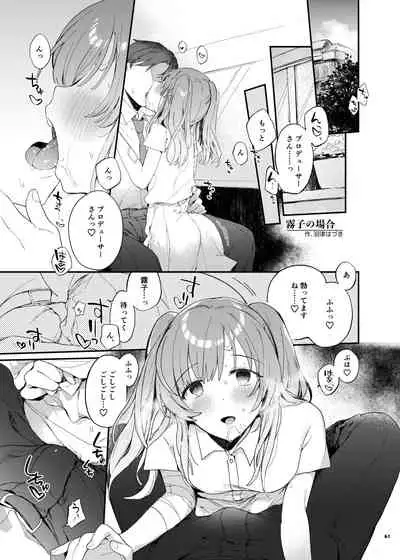 ShinyM@S Icha Love Ero Goudou SWEET COLORS