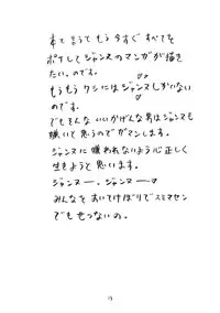 [Takaradamashii] mayaonaka ni tengoku kara ero manga ke shibou no jannu-daruku ga yatteki te chiku 35 (C75)