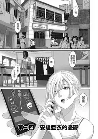 [Ryoh-zoh] Rarefure Ch. 1-10 [Chinese] [粵語]