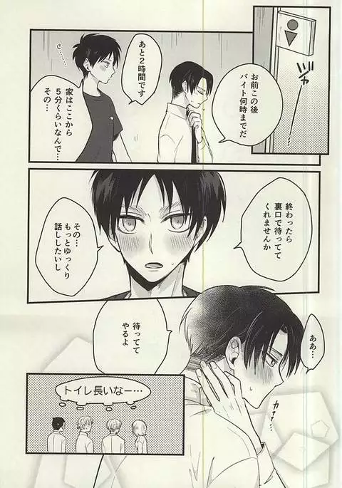 Moshimo Moshimo, no Monogatari