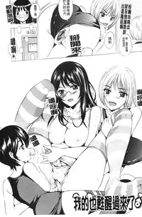 [Yajima Index] Bijinkazoku ga Yattekita YA-YU-YO | 我家隔壁的美人家族 YA-YU-YO [Chinese]