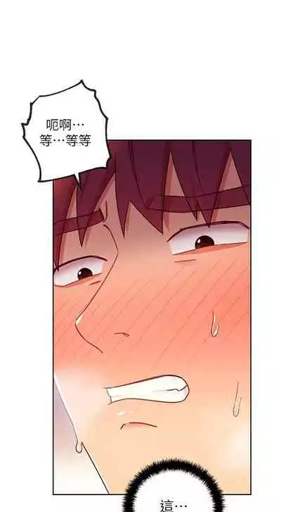 【周二连载】继母的朋友们（作者：Red-A&頸枕） 第1~68话