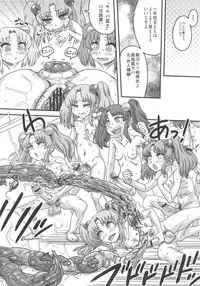 (C83) [Kakumei Seifu Kouhoushitsu (Various)] SEXSPHERE ORGANELLE 3.5 (Various)